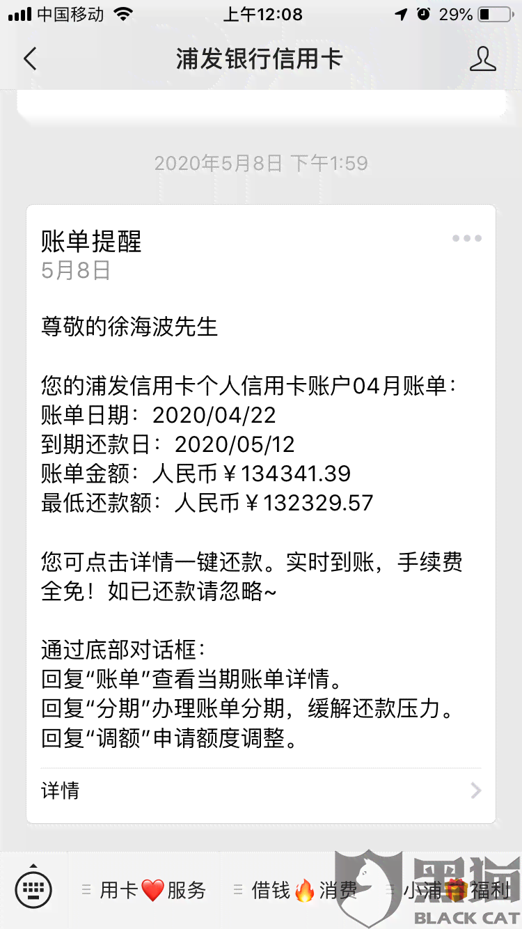 浦发银行协商还款证据及要求