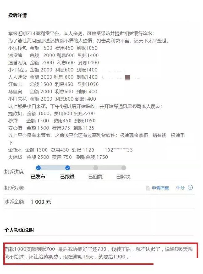 平安逾期了金条还能借吗，如何安全还款并撤销逾期记录？