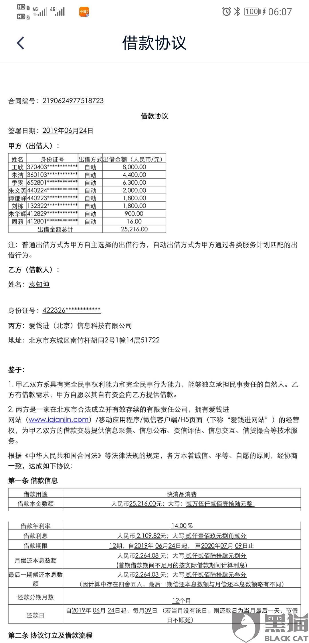 租金协议怎么协商还款合同有效