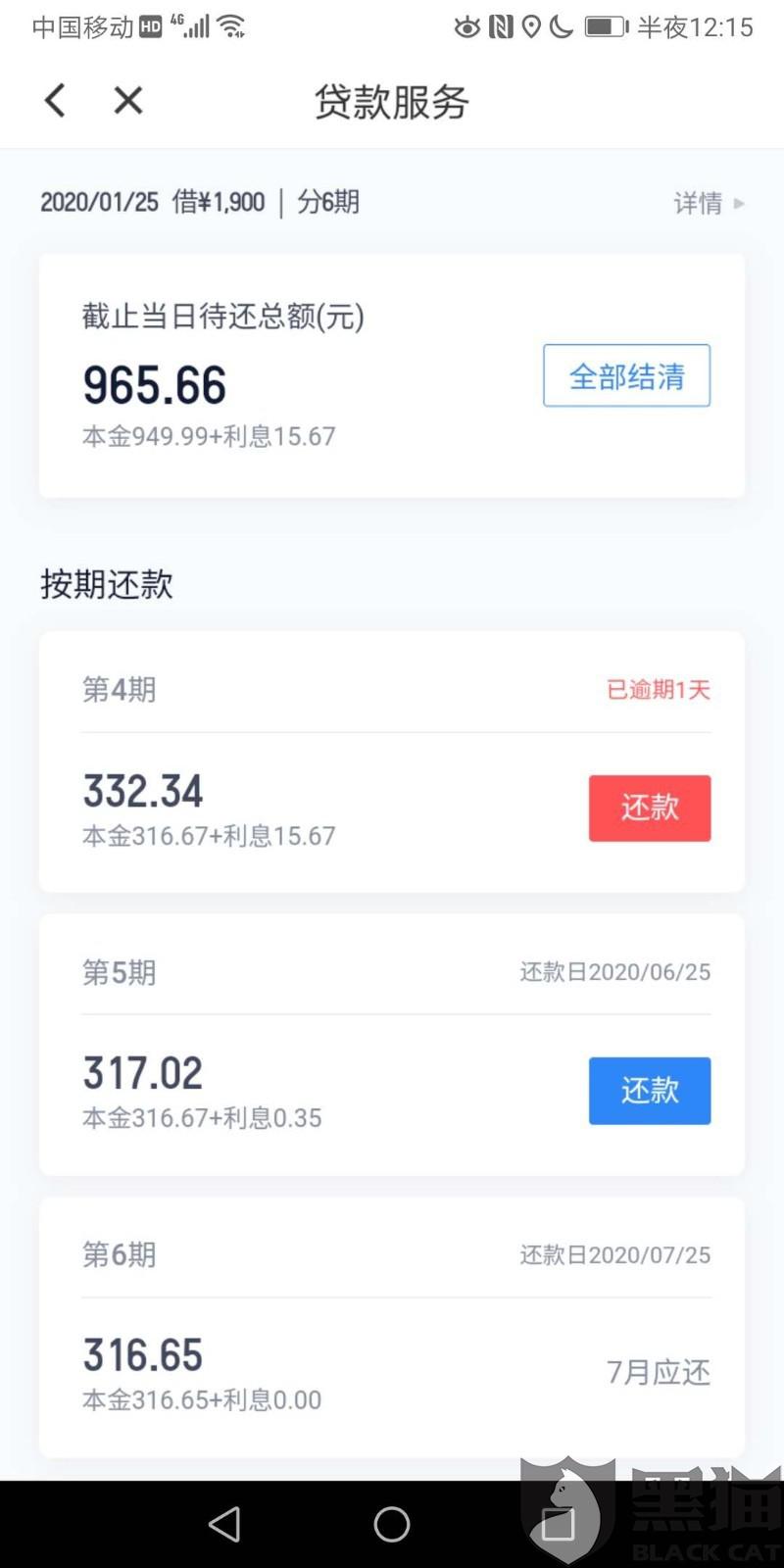 小米逾期多久才能协商还款及处理方法