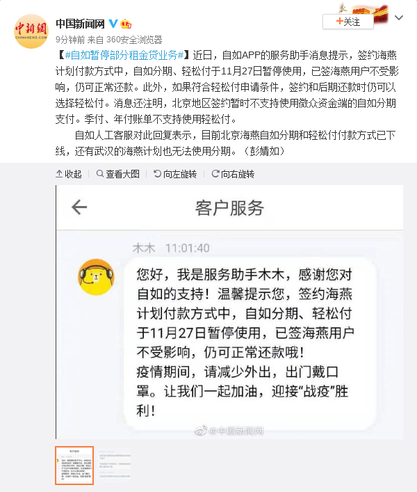 趣分期如何协商还款方式及申请贷款