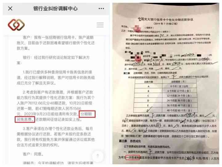 找人协商停息挂账多少钱合适