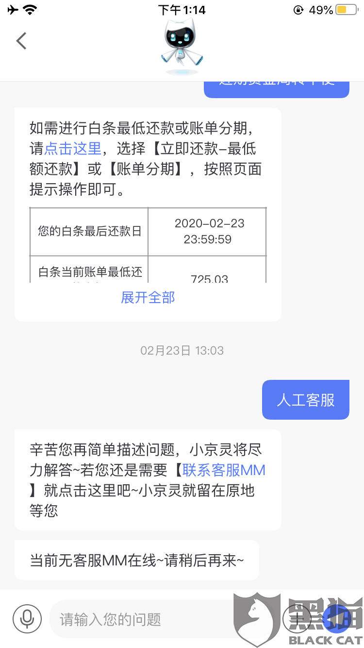 逾期可以期吗，怎么办？