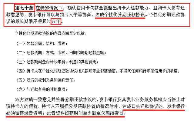 东交通银行逾期一个月引发的后果及解决方法