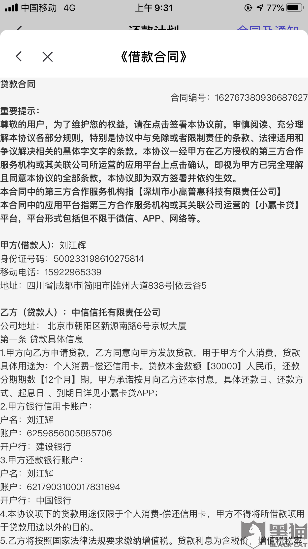 众安贷催收协商还款多久及相关问题解答