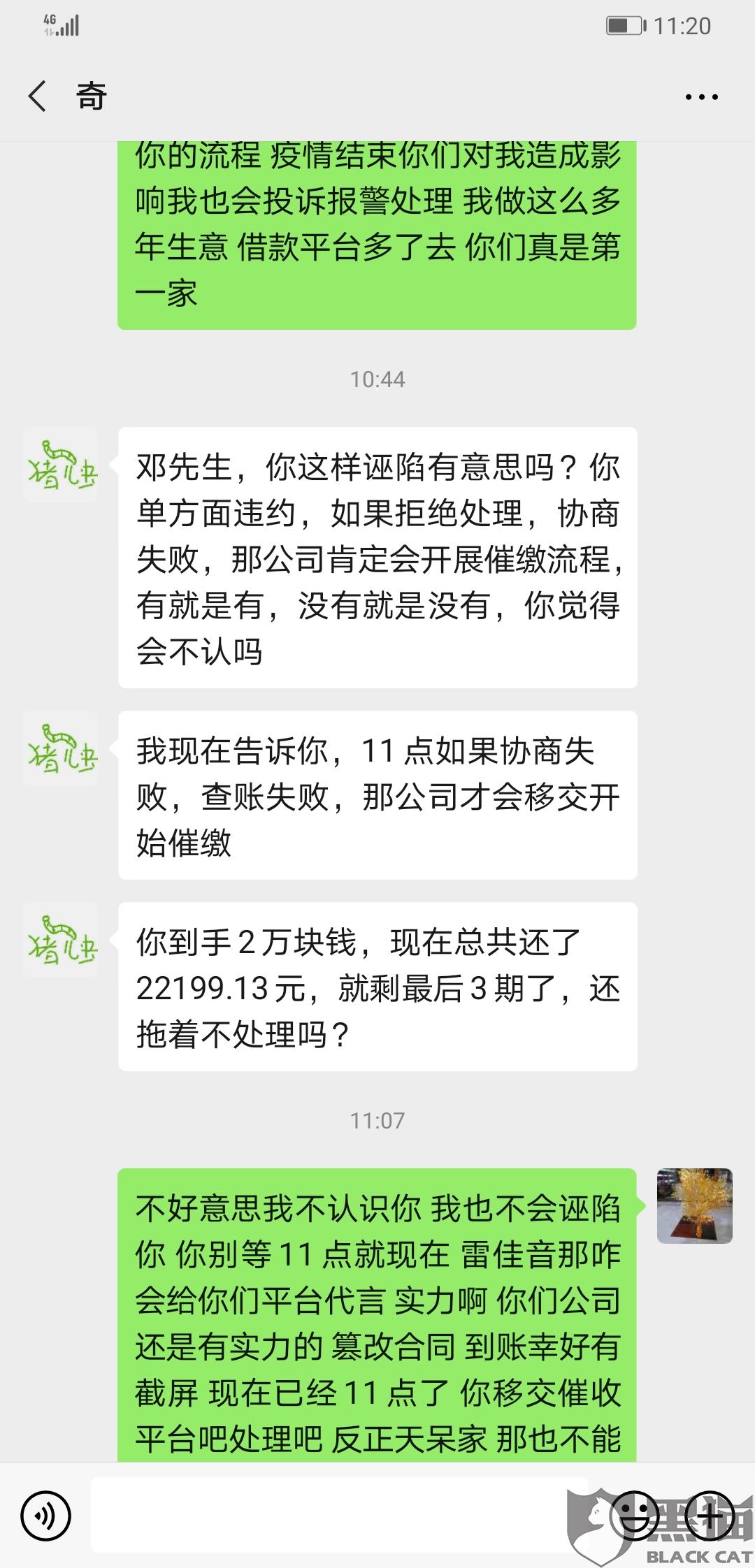 厦门国际银行逾期协商还款，解决贷款逾期问题