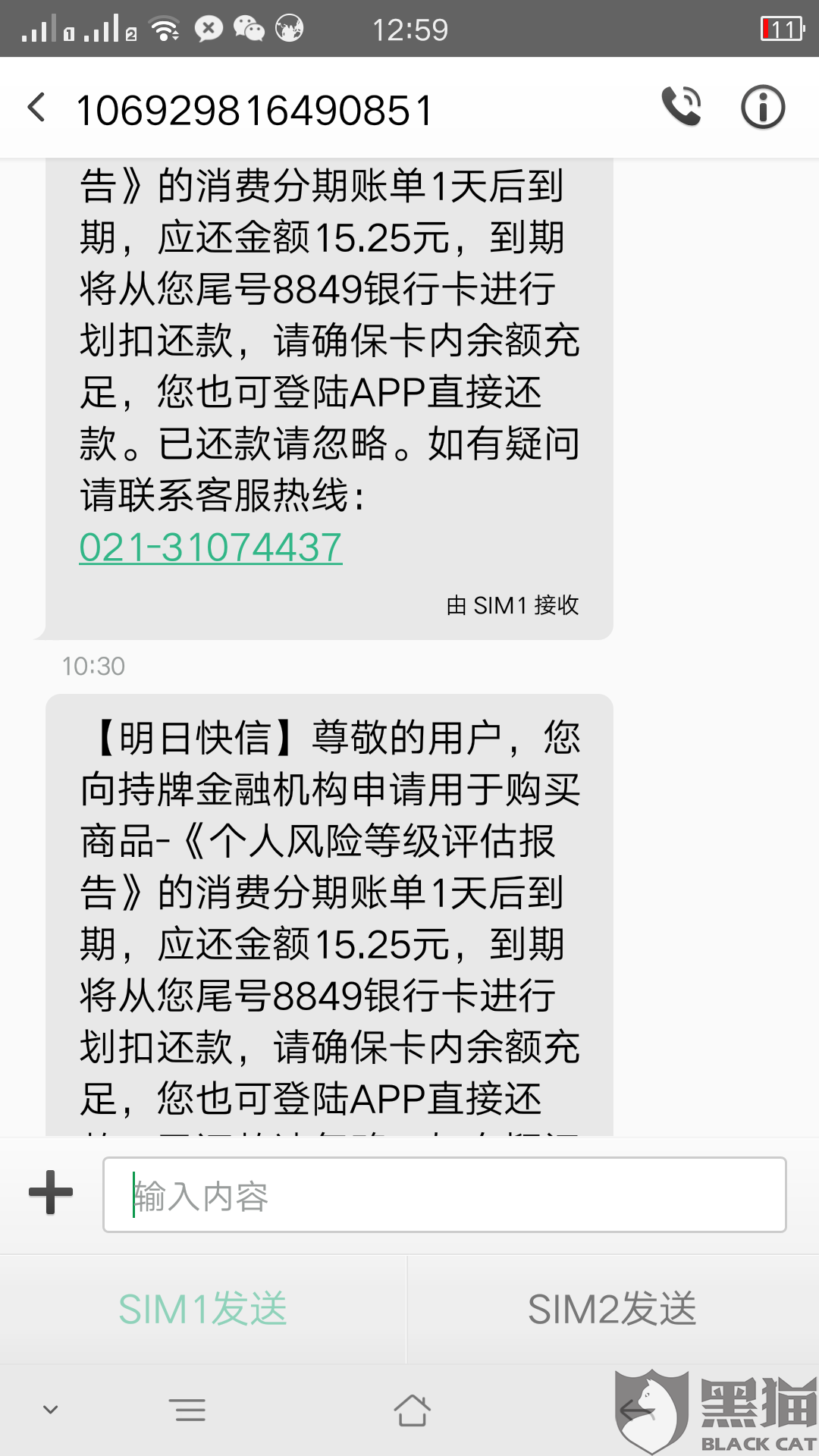 工行叫我去协商还款意思及办法