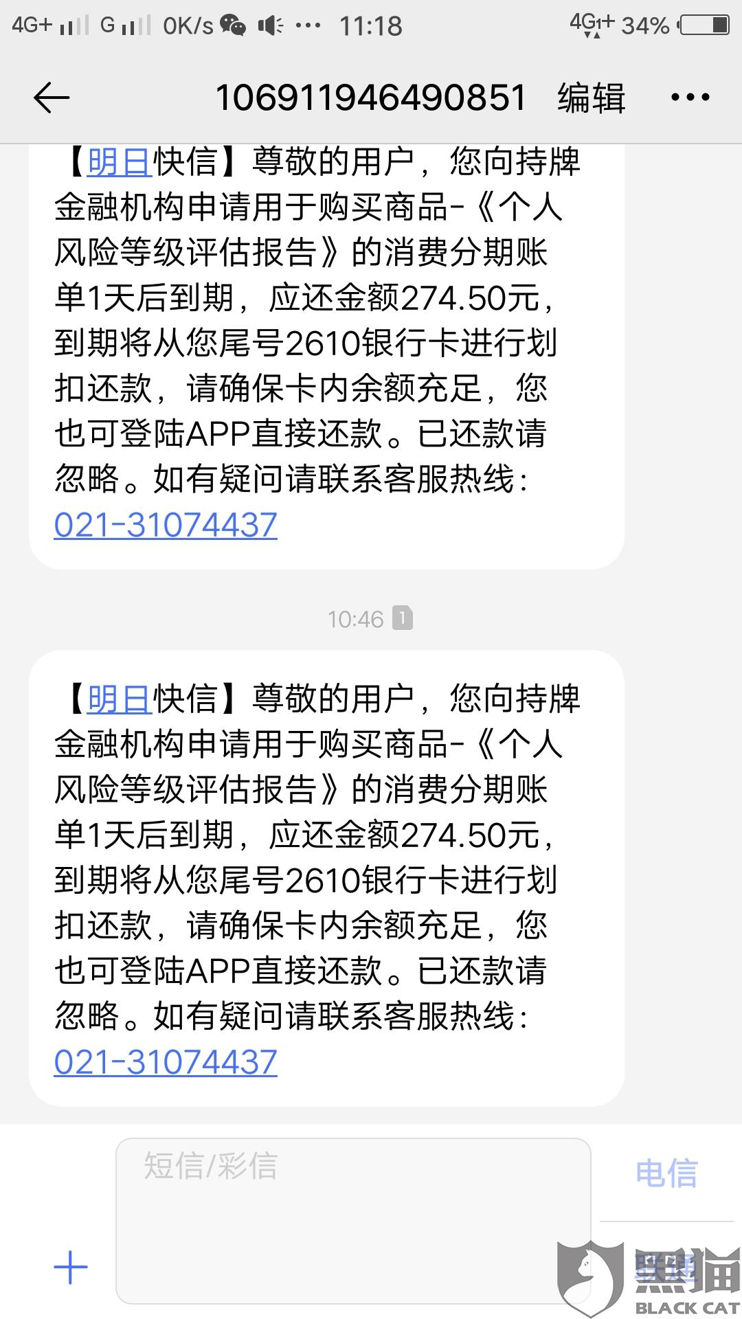 工行叫我去协商还款意思及办法