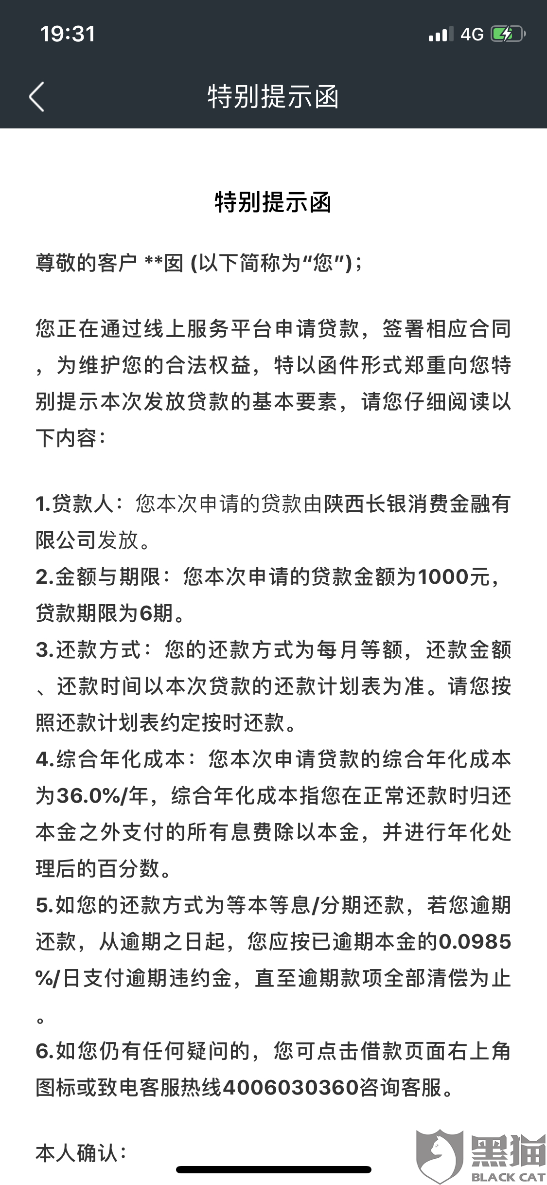 协商定期还款为什么还催款，为什么协商还款了还会被追款，为什么协商还款还要上征信，已经协商还款为什么还要被抓