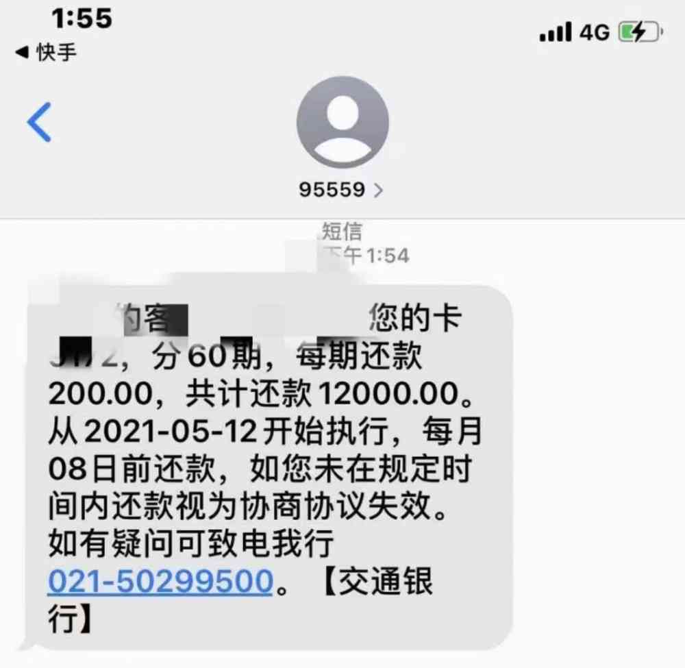 企业银行贷款逾期可以协商还款吗及处理方法