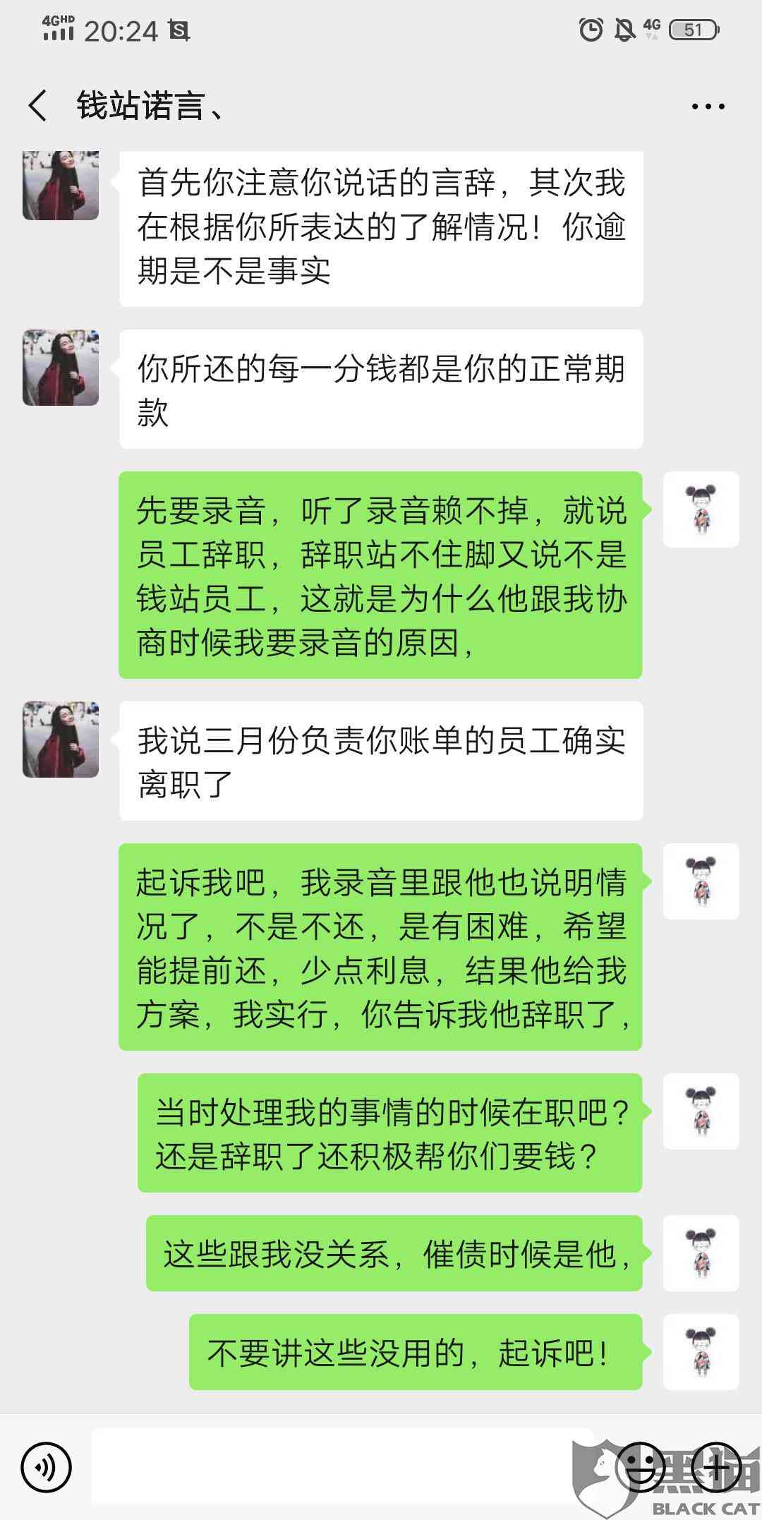 网袋期协商还款流程