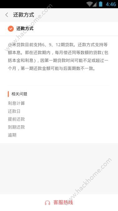 美团借款协商分期怎么还款方案