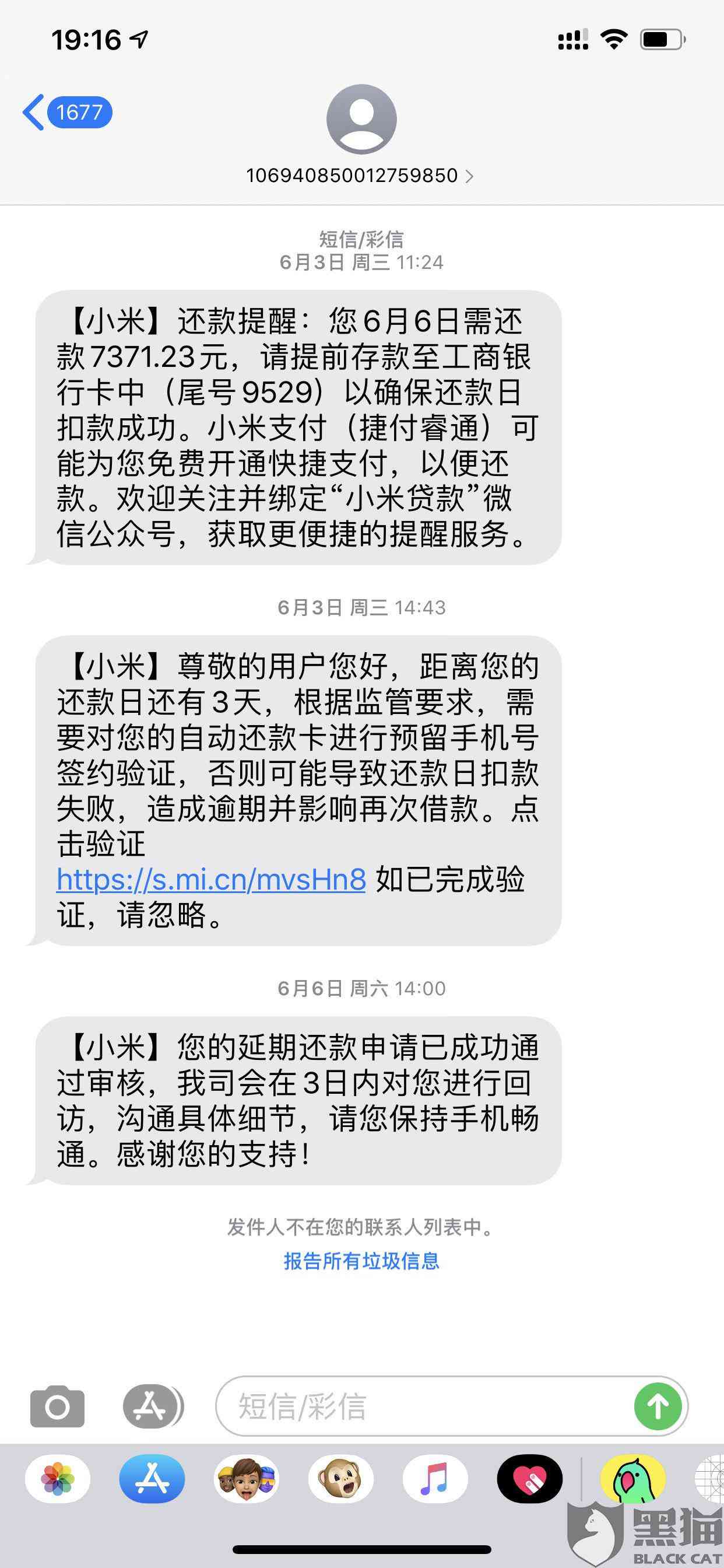 中信逾期频繁上门催收要求还全款