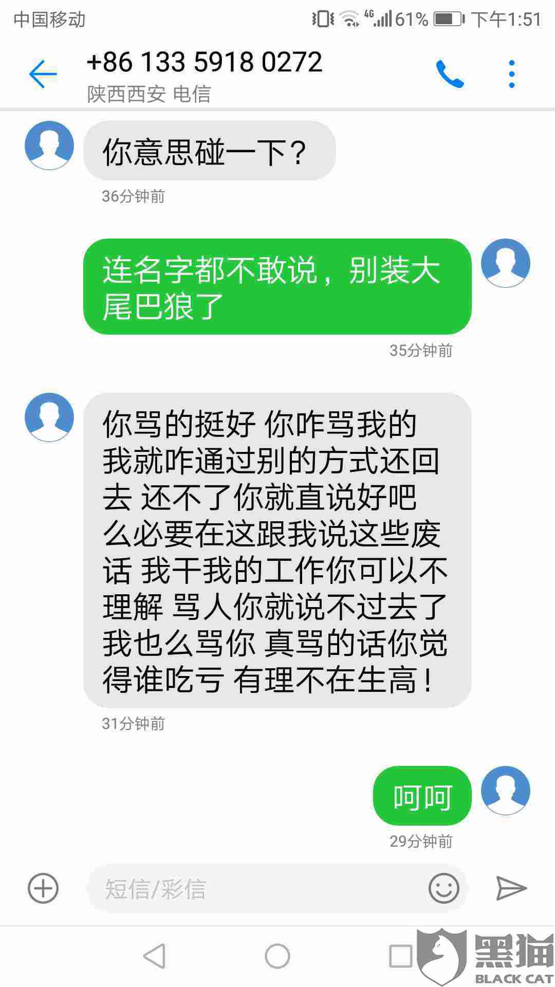 中信逾期频繁上门催收要求还全款