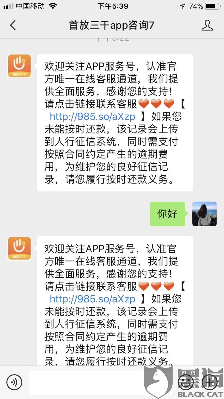 投诉安抚协商还款话术：如何有效解决还款问题？