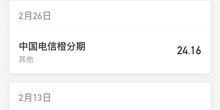 新橙分期可以协商还款吗？合法放款中被拒的可能性？