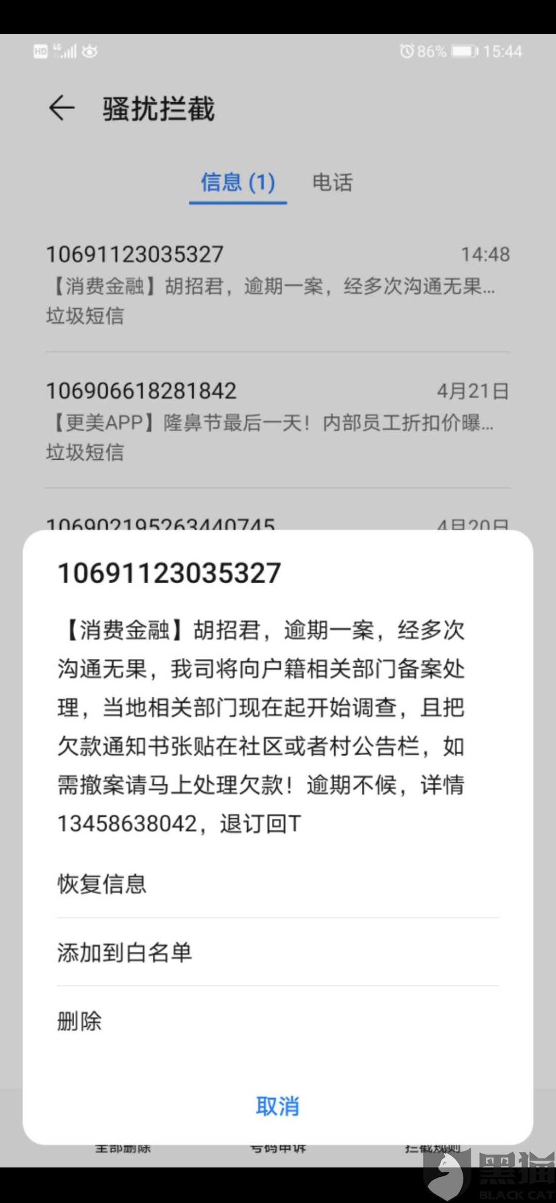 佰仟金融协商还款找谁投诉解决协商真假