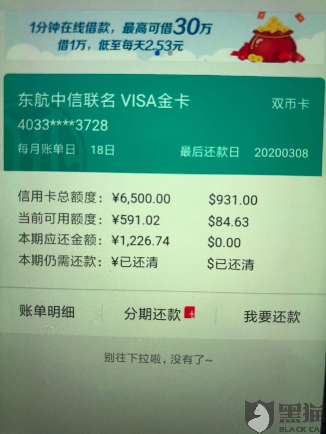 中信银行卡逾期3天的影响及还款后能否继续使用