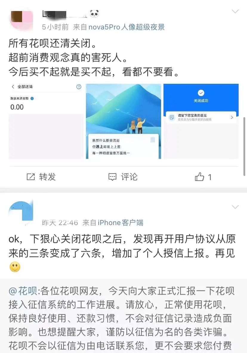 花呗都会上征信吗及其应对措