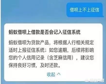 花呗都会上征信吗及其应对措