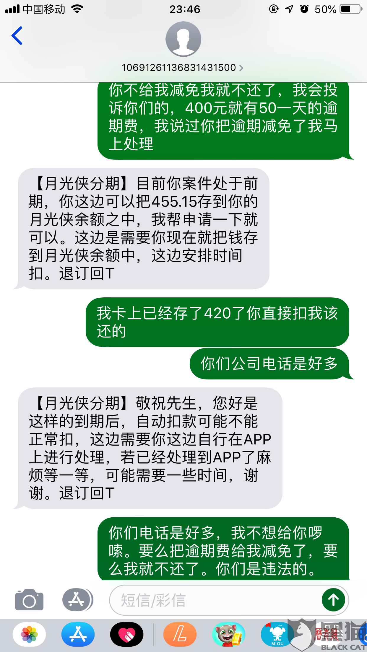 欠民生一万逾期6个月，如何解决？