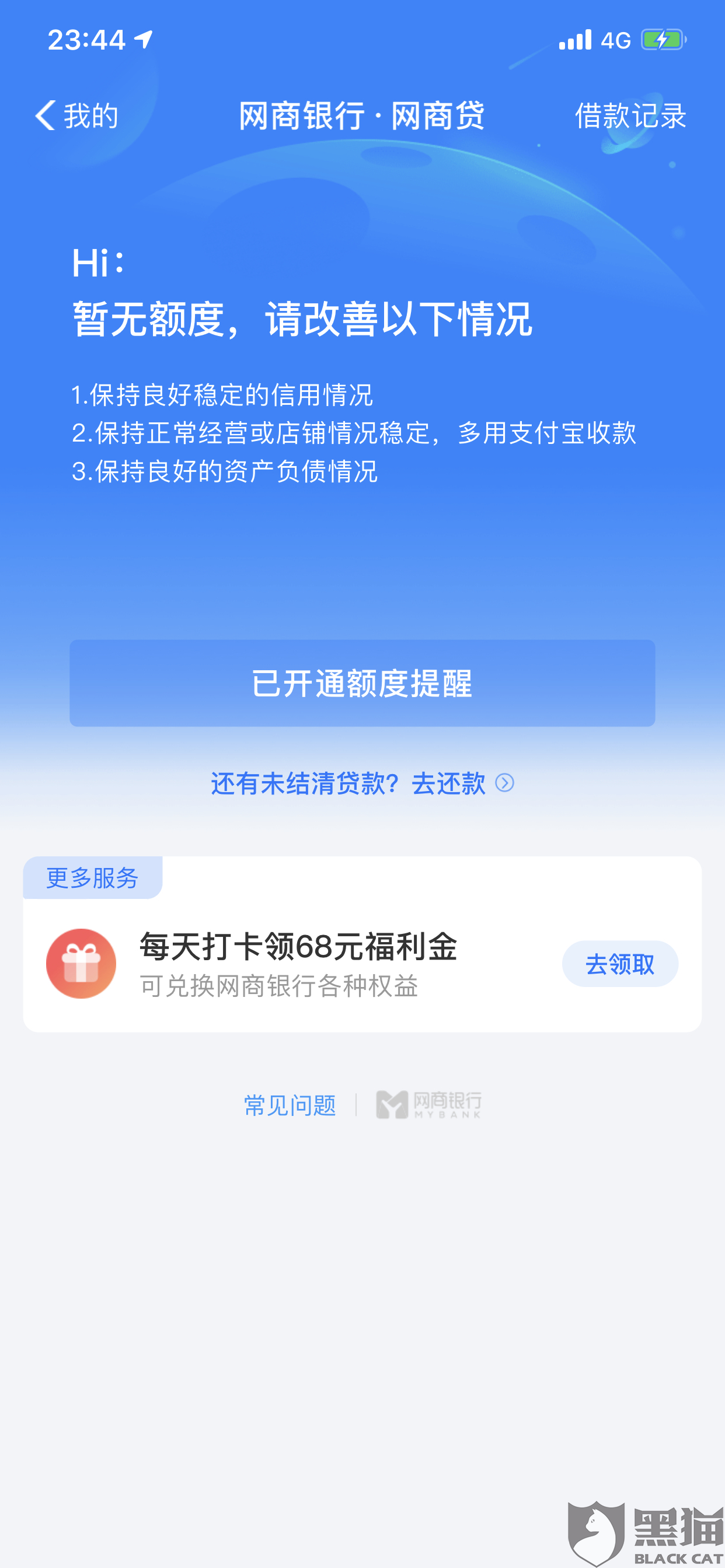 征信修复协商还款流程及效果