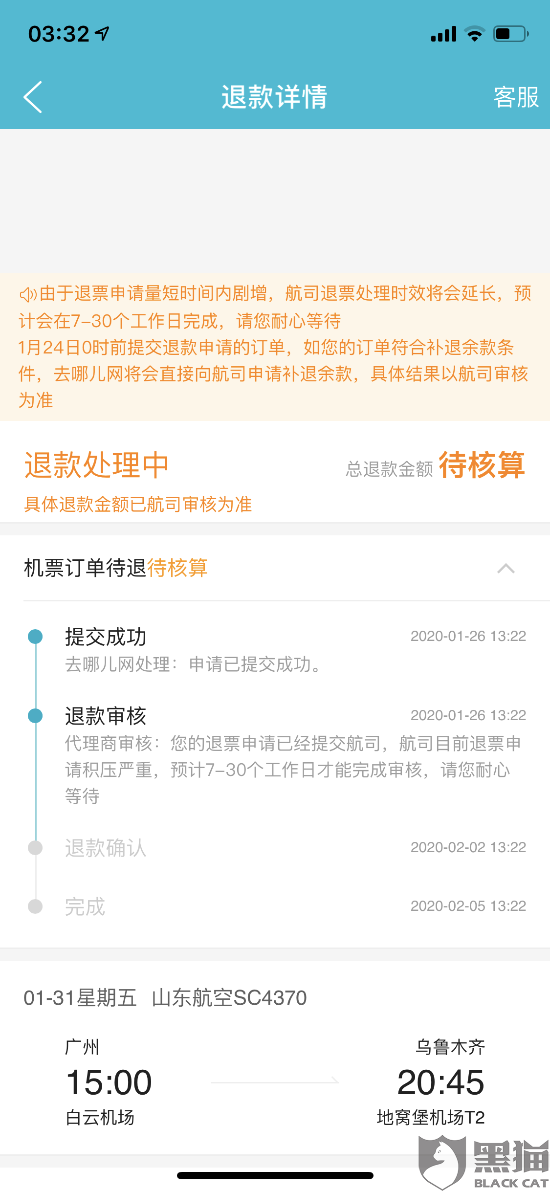 打交通银行协商还款打不通电话，怎么投诉？