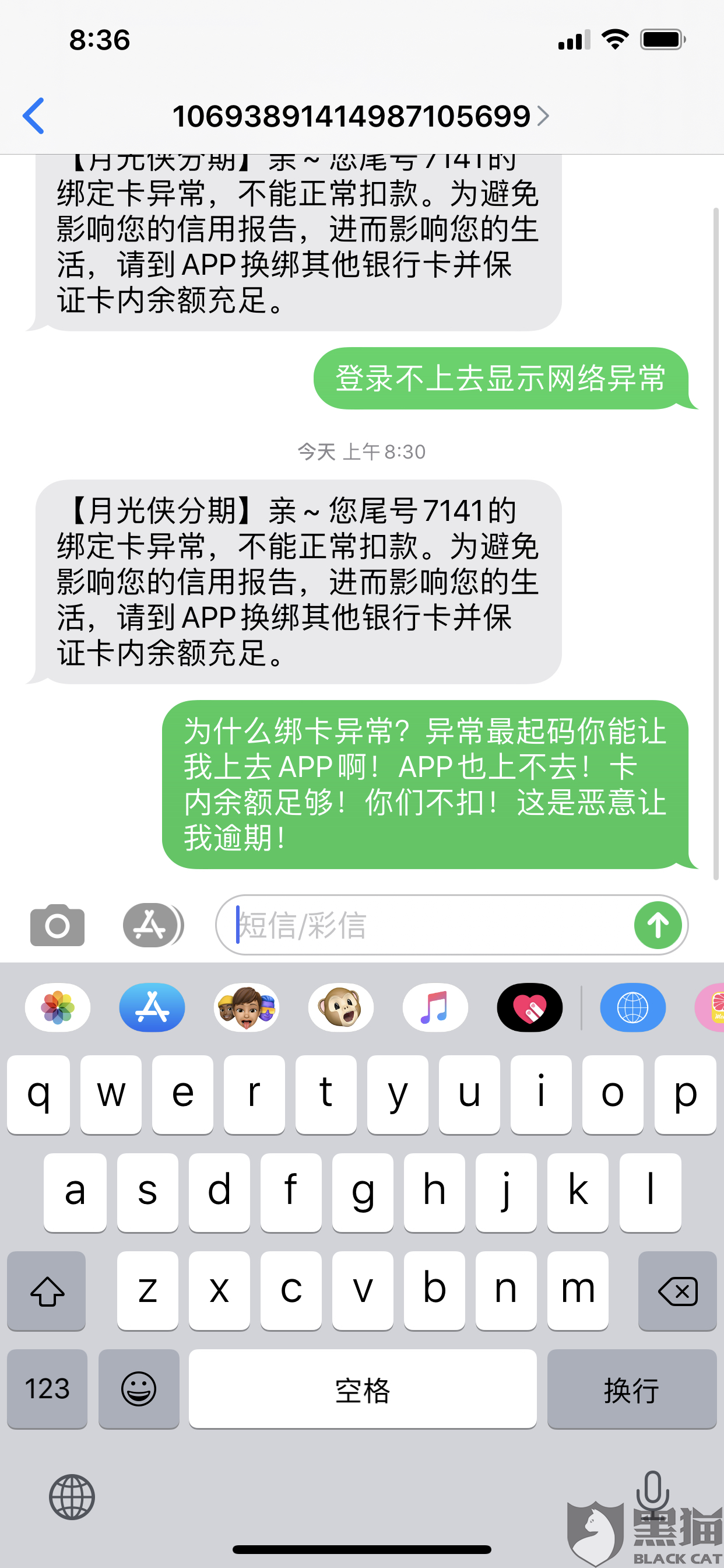 中信逾期两个月不打电话了