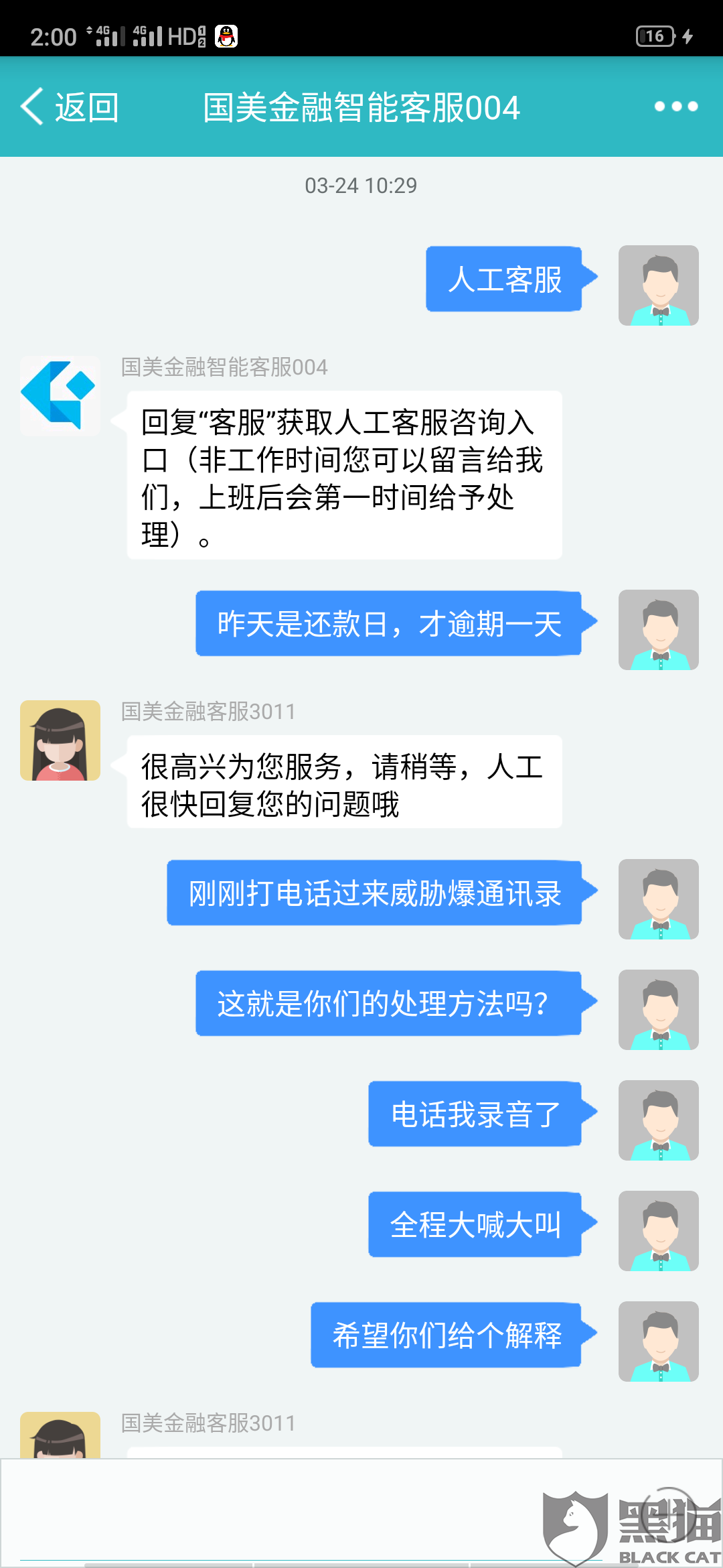 中信逾期两个月不打电话了