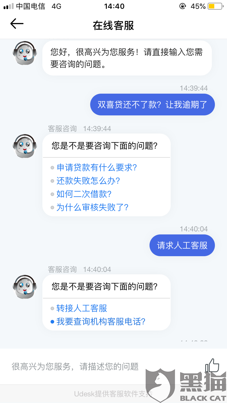 58好借逾期三个月后果及相关问题