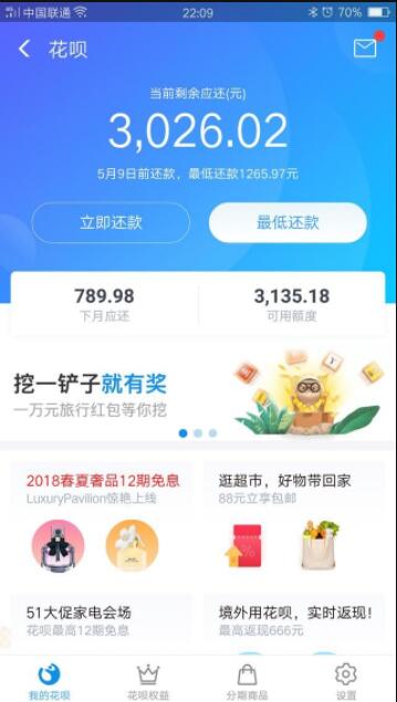 支付宝花呗逾期了5个月如何处理？