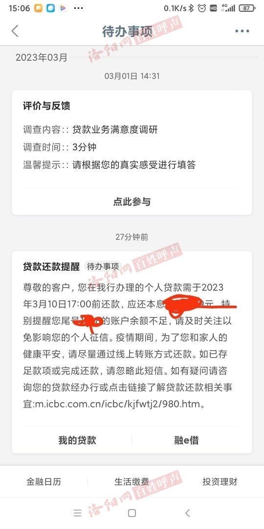 欠债人协商还款书本下载