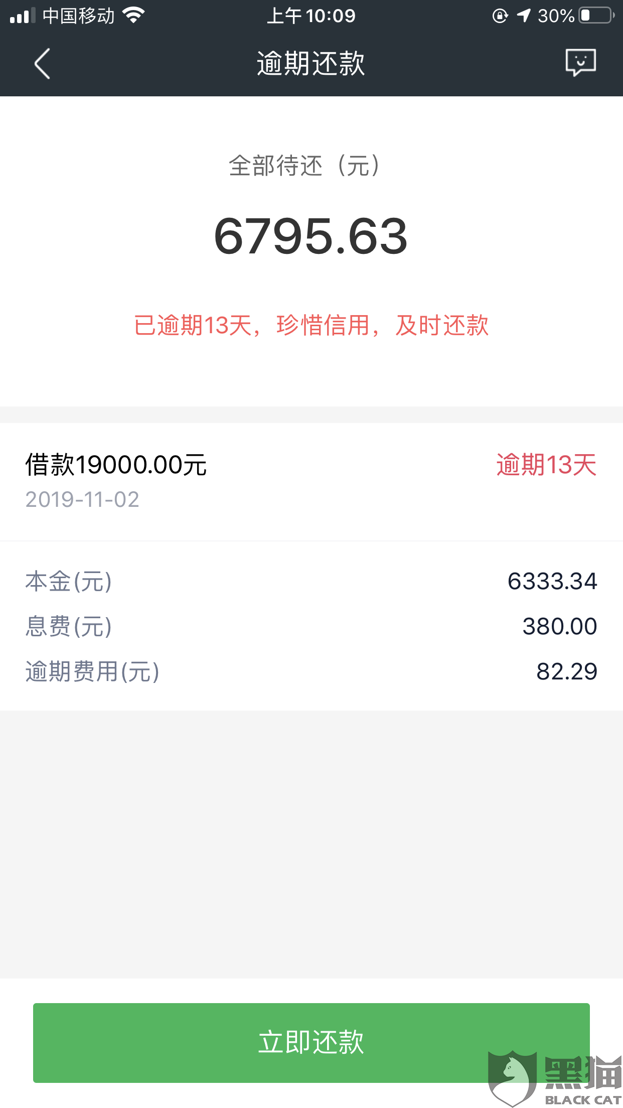 还不上捷信可以协商还款吗