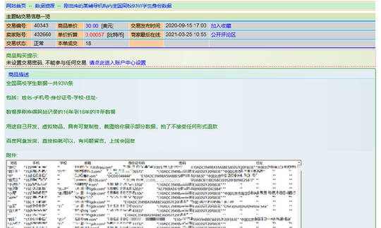 新版征信如何隐藏负债信息记录