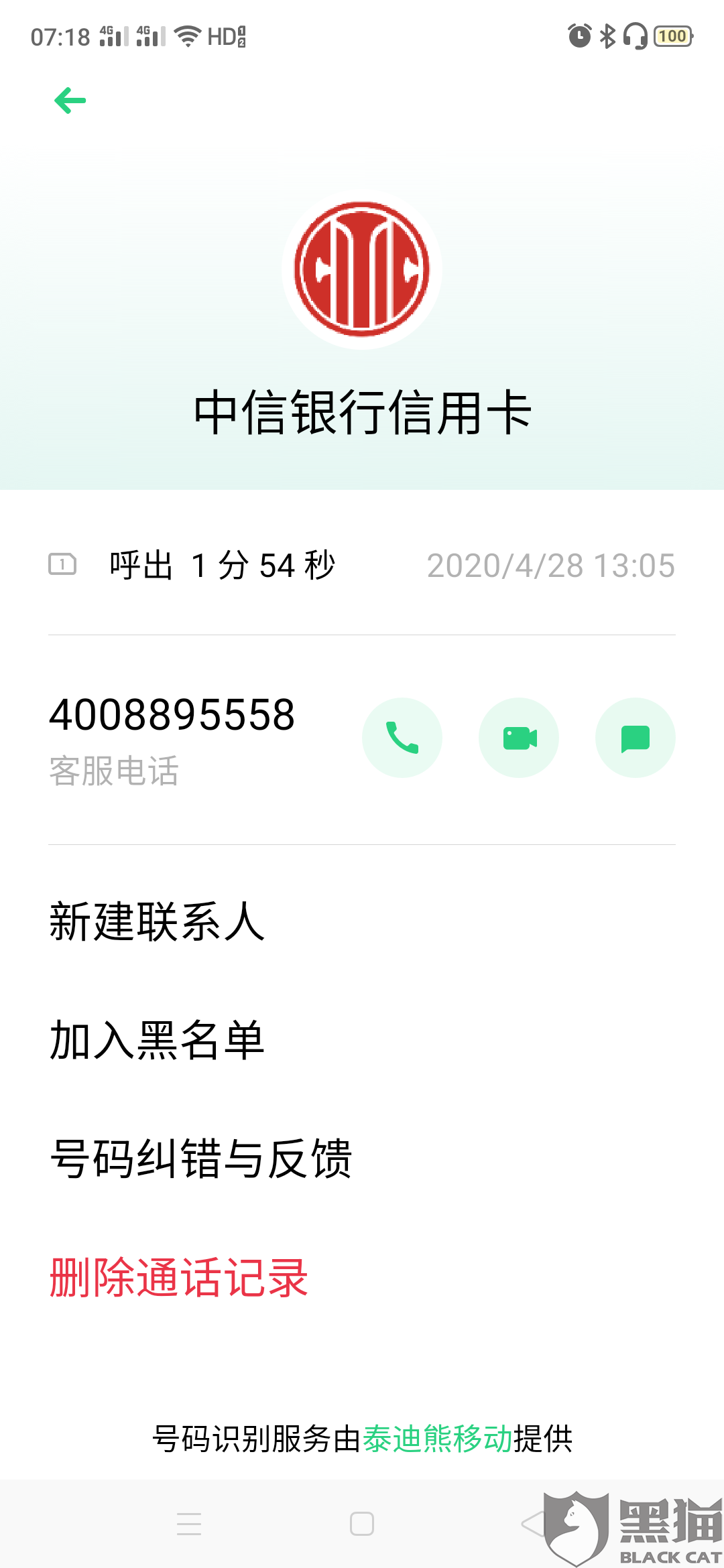 中信银行逾期了怎么还款及恢复额度