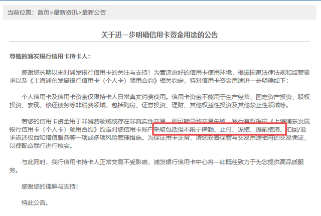 发银行逾期五千，逾期五千多要打电话给单位，逾期半年报案是真的吗？