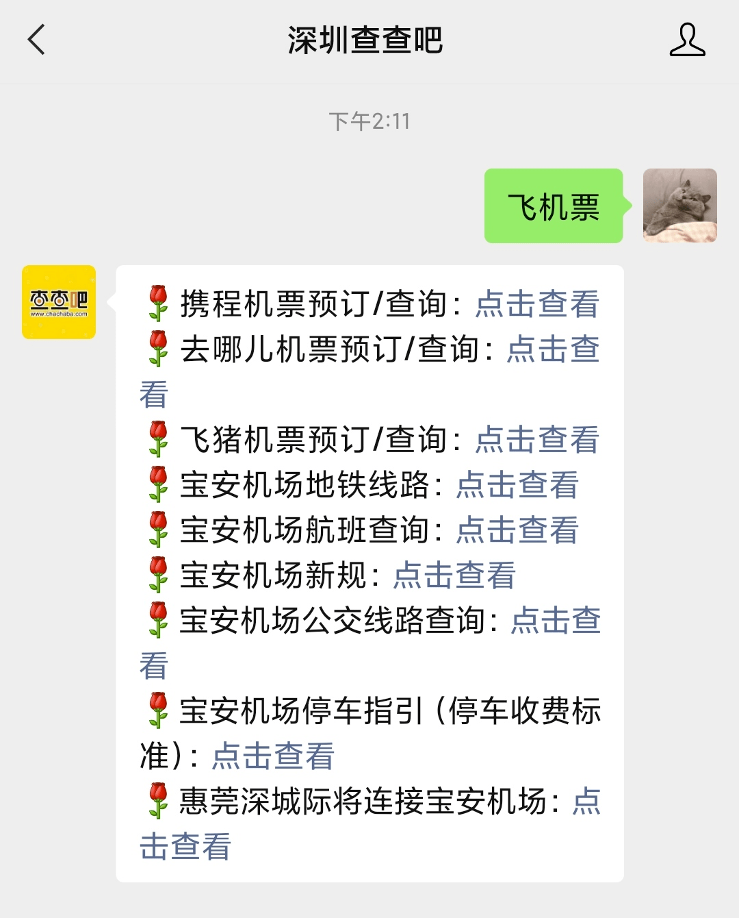 拍拍贷逾期会限制乘坐高铁飞机吗？