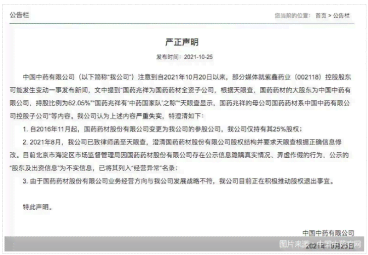 工商银行逾期抵销权及减免逾期费用说明