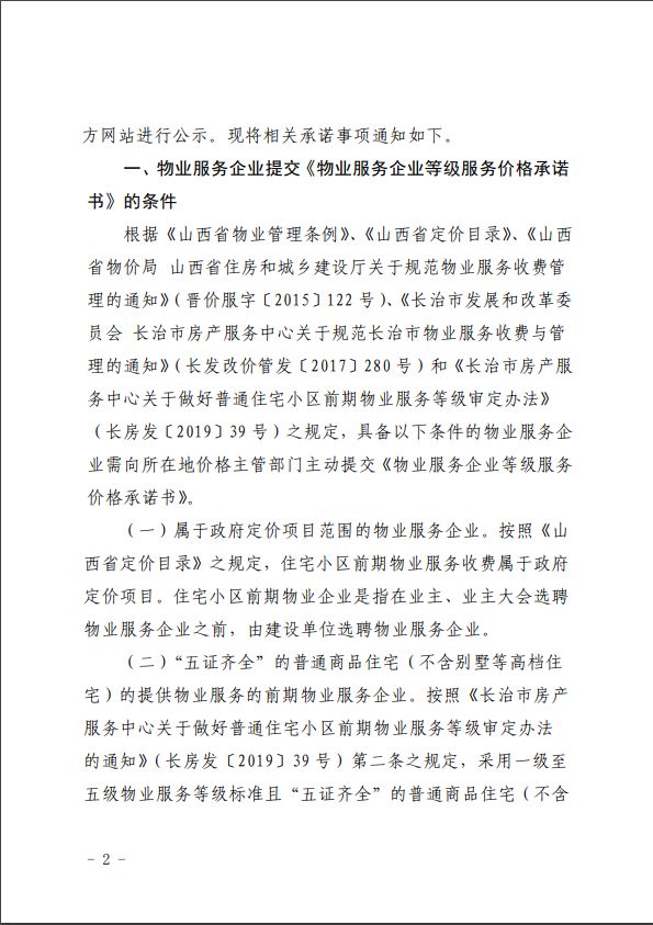 协商还款承诺书样板怎么写的图片分享