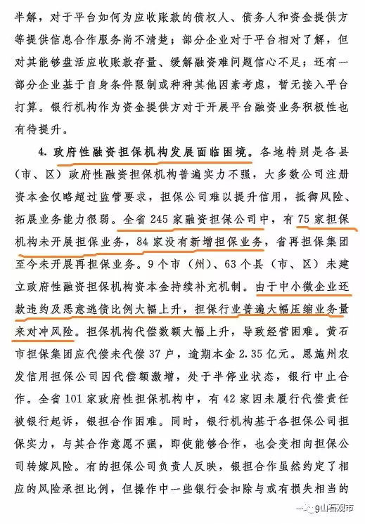 协商分期还款的法律依据及后果