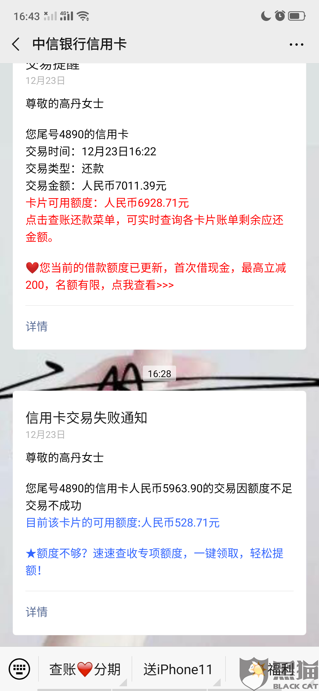 中信银行逾期36期怎么还，还能恢复额度吗？