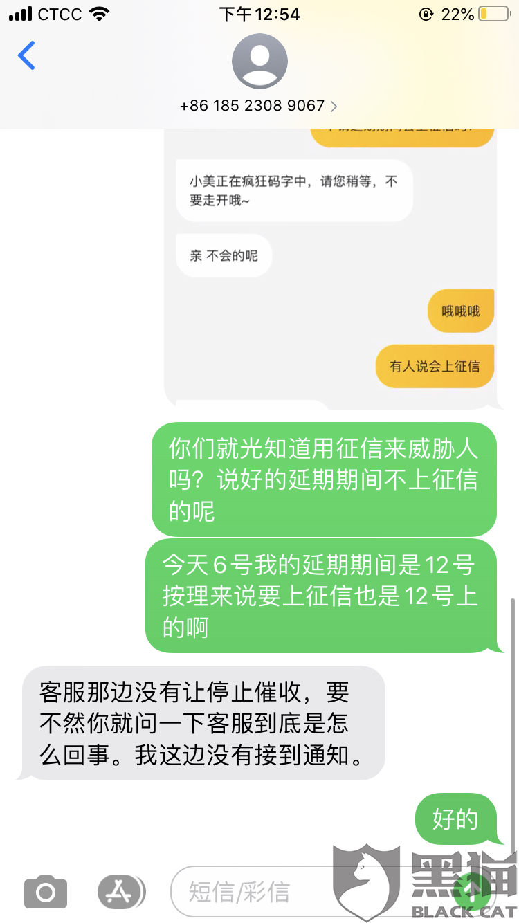 美团期协商还款电话多少