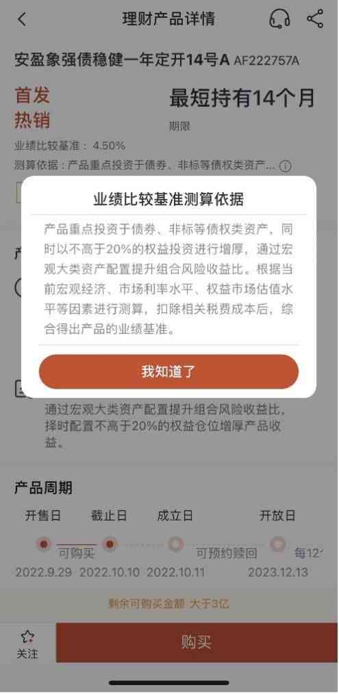 发银行理财逾期-发银行理财逾期了怎么办