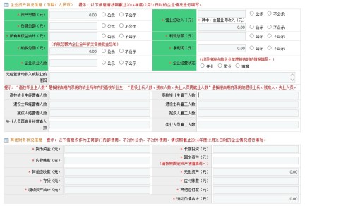 上海工商年报逾期了怎么办