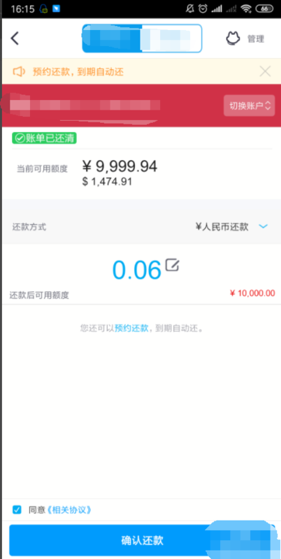 众易贷可以协商还款吗，安全吗，是真的吗，可以不还吗？