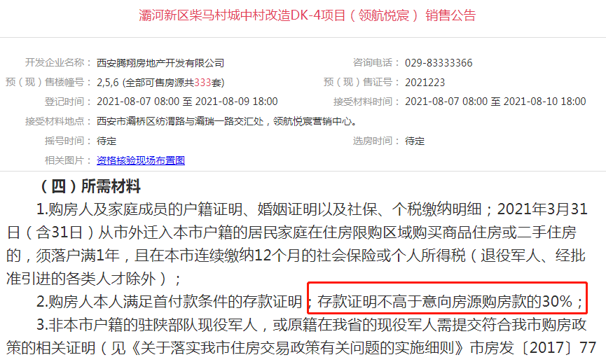 建行个性化分期需要付首付款吗，手续费是多少，成功