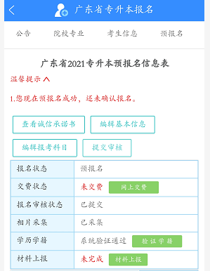 上海地区报税逾期了怎么办，报税截止日期2021