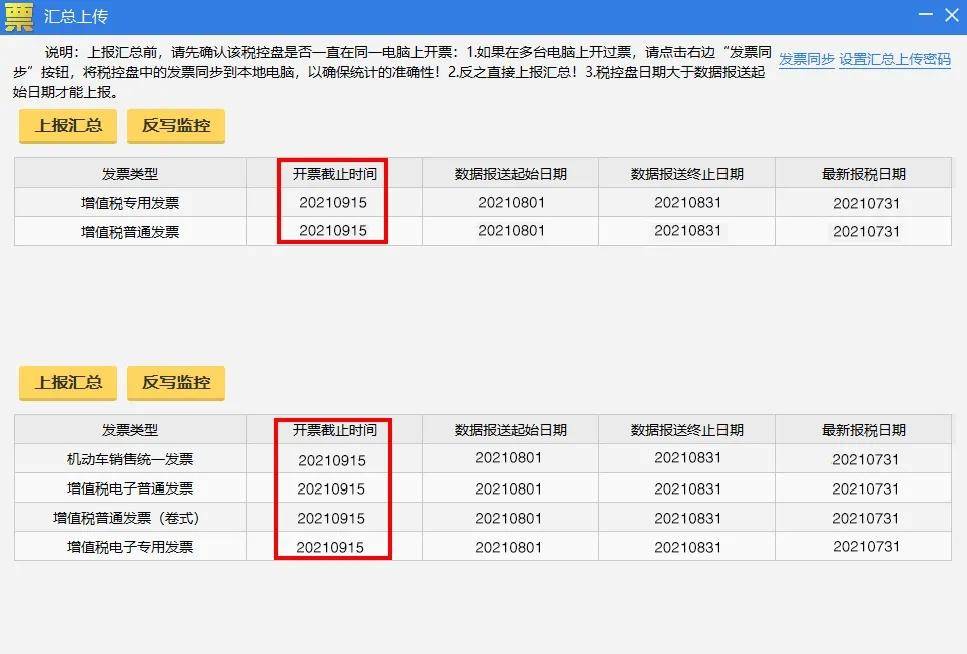 上海地区报税逾期了怎么办，报税截止日期2021