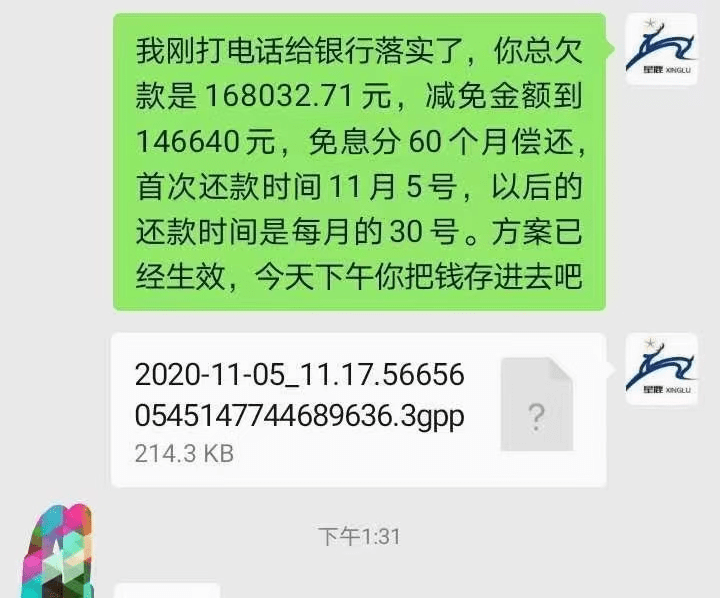 如何与工行协商还款