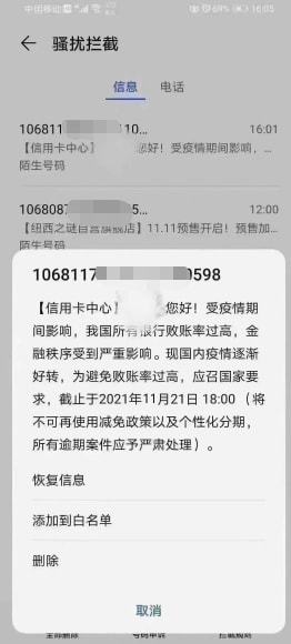 最新信用卡逾期政策查询官网网址